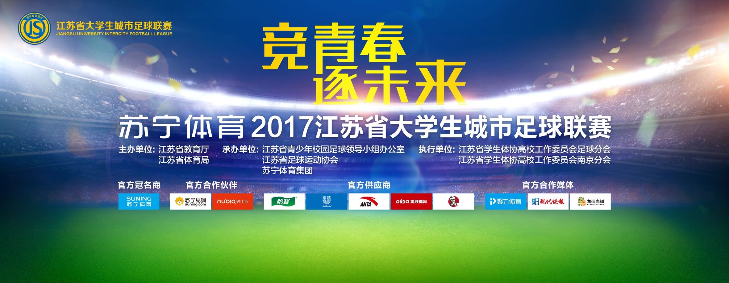 曼联官方宣布以吉姆-拉特克利夫为首的英力士集团收购俱乐部25%股份，拉特克利夫也将全面接手曼联的足球业务。